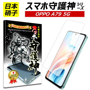 y{ɎqzOPPO A79 5G یtB Ib|A79 KXtB X}z_ IIJmio yVoC mineo Y!mobile