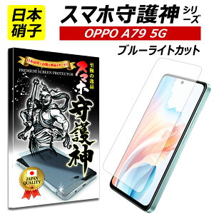 y{ɎqzOPPO A79 5G u[CgJbg یtB Ib|A79 KXtB X}z_ IIJmio yVoC mineo Y!mobile