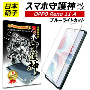 y{ɎqzOPPO Reno11 A u[CgJbg یtB Ib| reno11a KXtB u[CgJbg X}z_ yV YoC Rakuten mobile Ib| m11A yVoC Co