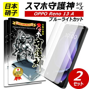 2Zbgy{ɎqzOPPO Reno13 A یtB u[CgJbg Ib| reno13a KXtB X}z_ yV YoC Rakuten mobile Ib| m13A yVoC CoC