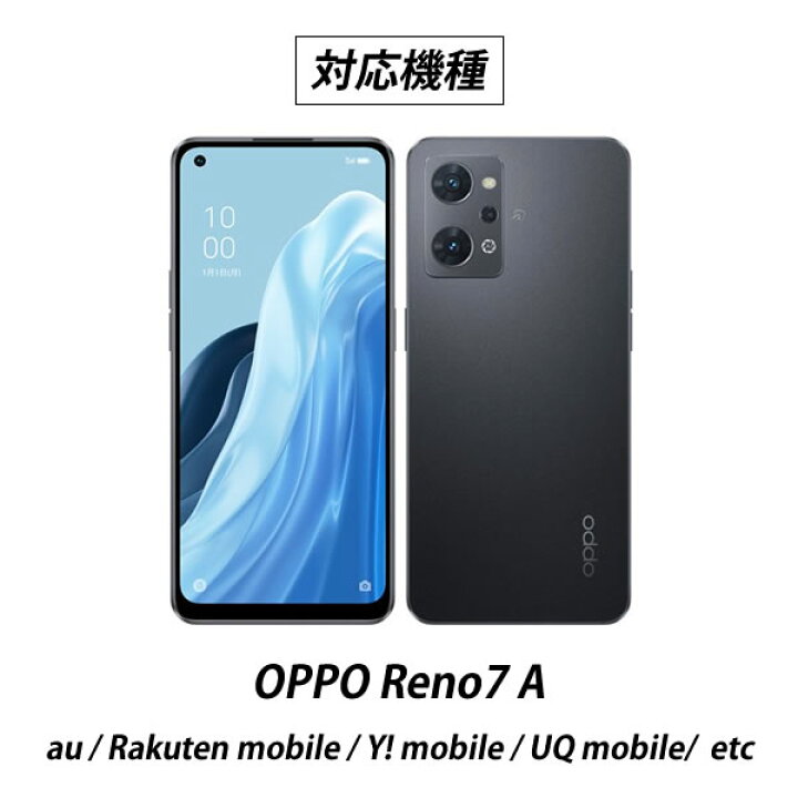 楽天市場】【日本製硝子】OPPO Reno7 A ブルーライトカット 保護 