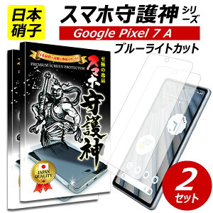 2sety{ɎqzGoogle pixel 7A u[CgJbg یtB O[O sNZ7A KXtB docomo au Y!mobile UQoC X}z_