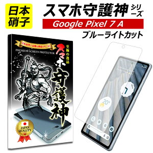 y{ɎqzGoogle pixel 7A u[CgJbg یtB O[O sNZ7 A KXtB google pixel7a X}z_ pixel7a tB Docomo hR AU QU mobile Y!mobile CoC