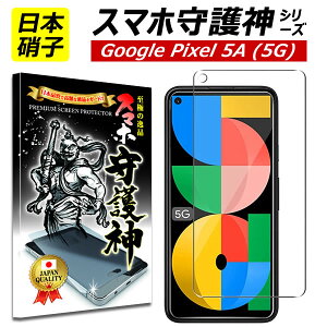 y{ɎqzGoogle pixel 5a 5G یtB O[O sNZ5a KXtB X}z_