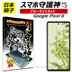 y{ɎqzGoogle pixel 6 u[CgJbg یtB O[O sNZ6 KXtB X}z_ pixel6 tB