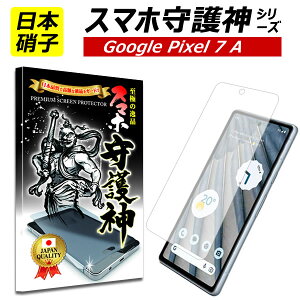 y{ɎqzGoogle pixel 7A یtB O[O sNZ7a KXtB Pixel 7 a Pixel 7a tB docomo au Y!mobile UQmobile CoC X}z_