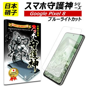y{ɎqzGoogle pixel 8 u[CgJbg یtB O[O sNZ8 KXtB docomo au soft bank hR@\tgoN X}z_