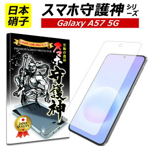 �y���{���Ɏq�zGalaxy A57 5G �ی�t�B���� �M�����N�V�[ A57 �K���X�t�B���� Galaxy A57 5G �t�B���� SC-54G docomo soft bank II Jmio