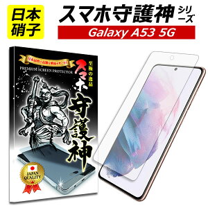 y{ɎqzGalaxy A53 5G یtB MNV[ A53 KXtB Galaxy A53 tB SC-53C SCG15