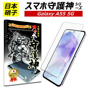 y{ɎqzGalaxy A55 5G یtB MNV[ A55 KXtB Galaxy A55 5G tB SC-53E docomo au UQoC