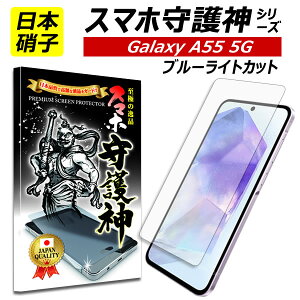 y{ɎqzGalaxy A55 5G u[CgJbg tB MNV[ A55 KXtB Galaxy A55 5G یtB SC-53E docomo au UQoC