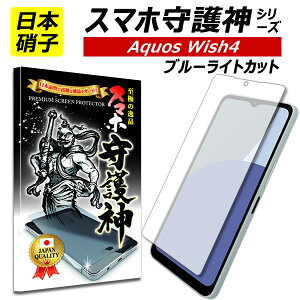 y{ɎqzAQUOS wish4 یtB u[CgJbg ANIX EBbV4 KXtB u[CgJbg ANIX wish4 tB SH-52E rakuten yVoC YoC