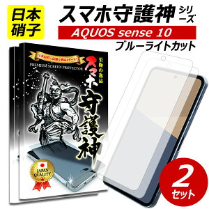 2Zbgy{ɎqzAQUOS sense10 یtB u[CgJbg ANIX sense10 KXtB ANIX@ZX10 tB SH-53F docomo au softbank rakuten mobile