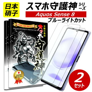 2y{ɎqzAQUOS sense8 u[CgJbg یtB ANIXsense8 KXtB ANIX@ZX8 tB SH-54D SHG11