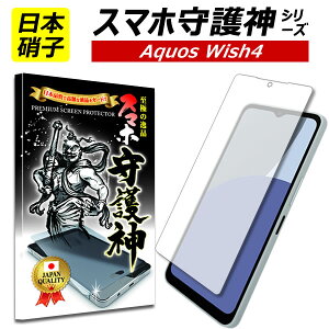 y{ɎqzAQUOS wish4 یtB ANIX EBbV4 KXtB ANIX wish4 tB SH-52E rakuten yVoC YoC