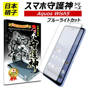 y{ɎqzAQUOS wish5 یtB u[CgJbg ANIX EBbV5 KXtB ANIX wish4 tB SH-52F rakuten yVoC YoC