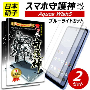 2y{ɎqzAQUOS wish5 یtB u[CgJbg ANIX EBbV5 KXtB ANIX wish4 tB SH-52F rakuten yVoC YoC