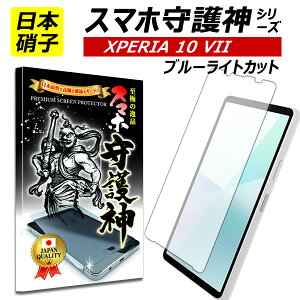 y{ɎqzXPERIA 10 VII KXtB u[CgJbg GNXyA10 vii یtB xperia 10 VI tB docomo so-52F au softbank UQ mobiole