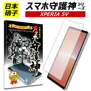 y{ɎqzXPERIA 5 v KXtB GNXyA5v یtB xperia 5 v tB docomo so-53d au sog12 softbank rakuten mobiole