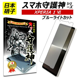 y{ɎqzXPERIA 1 vi u[CgJbg KXtB GNXyA1vi یtB xperia 1 VI tB docomo so-51E au softbank