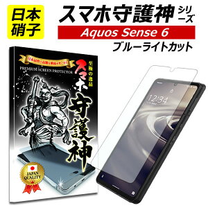 y{ɎqzAQUOS sense6 u[CgJbg یtB ANIXsense6 KXtB ANIX@ZX6 tB SH-54B SHG05