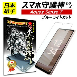 y{ɎqzAQUOS sense7 u[CgJbg یtB ANIXsense7 KXtB ANIX@ZX7 tB SH53C SHG10