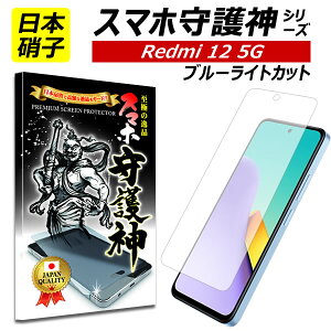 y{Ɏqzxiaomi Redmi 12 5G u[CgJbg یtB redmi12 KXtB X}z_ VI~ redmi 12 5G XIG03 au softbank UQmobile mineo