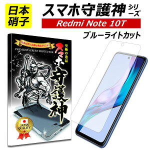 y{Ɏqzxiaomi Redmi Note10T u[CgJbg یtB redmi note10T KXtB X}z_ VI~ redmi note 10 T au softbank IIJmio xiaomi VI~