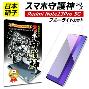 y{Ɏqzxiaomi Redmi Note 13Pro 5G u[CgJbg یtB redmi note13 pro 5G KXtB X}z_ VI~ redmi note 13pro 5g au UQ mobile xiaomi VI~
