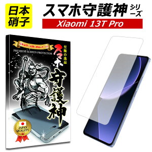 y{Ɏqzxiaomi 13T Pro یtB xiaomi13Tpro VI~13TPro KXtB X}z_ VI~ softbank mineo IIJmio xiaomi 13tpro tB