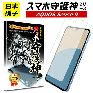 y{ɎqzAQUOS sense9 یtB ANIX sense9 KXtB ANIX@ZX9 tB SH-53E docomo au softbank rakuten mobile