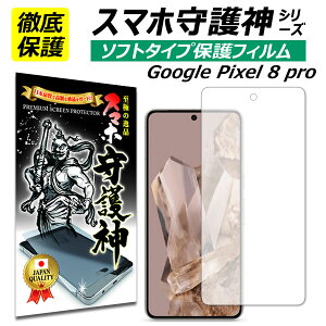 Google Pixel 8 Pro یtB O[OsNZ8v tB google pixel8pro \tgtB