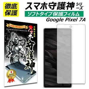 Google Pixel 7a یtB O[OsNZ7a tB \tgtB
