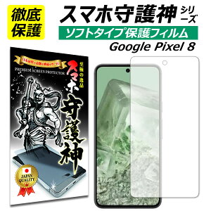 Google Pixel 8 یtB O[OsNZ8 tB \tgtB