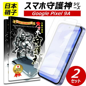 2y{ɎqzGoogle pixel 9A یtB O[O sNZ9a KXtB google pixel9 a docomo au soft bank hR@\tgoN X}z_