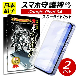 2y{ɎqzGoogle pixel 9A یtB O[O sNZ9a KXtB google pixel9 a docomo au soft bank hR@\tgoN X}z_