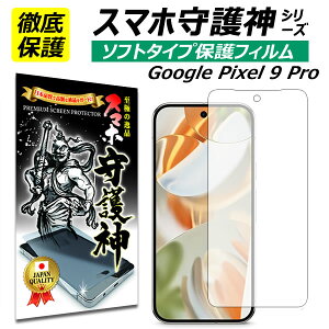 Google Pixel 9 pro یtB O[OsNZ9v tB \tgtB