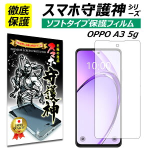 OPPO A3 5G �ی�t�B���� �I�b�| a3 5g �t�B����