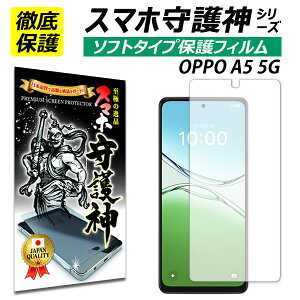 OPPO A5 5G �ی�t�B���� �I�b�| a5 5g �t�B���� oppo A5 5g �\�t�g�t�B����