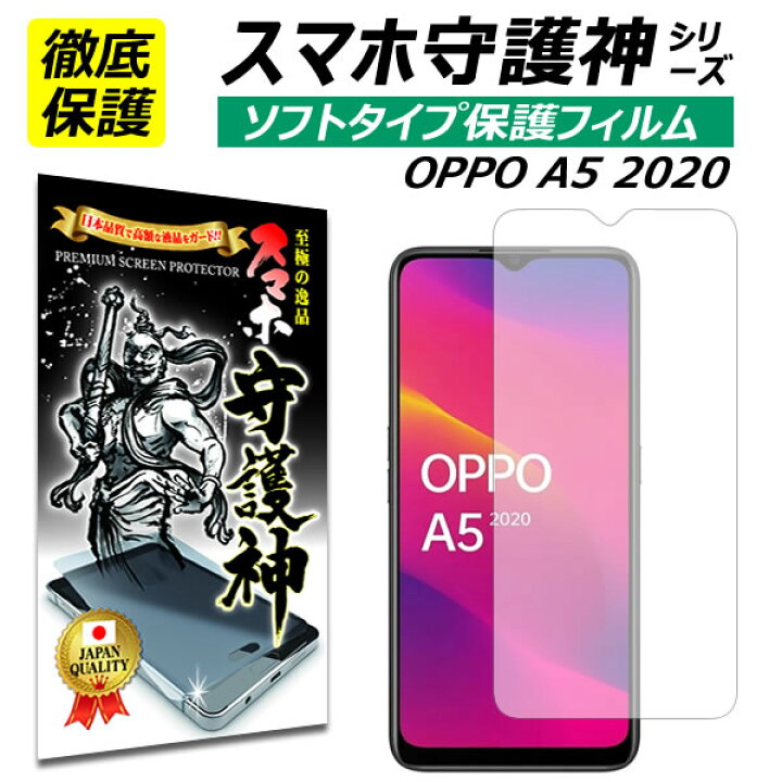楽天市場】OPPO A5 2020 保護フィルム オッポ a5 フィルム oppo A5 