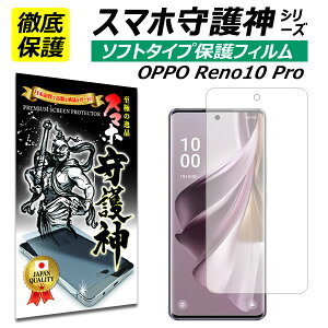 OPPO Reno10 pro 5g �ی�t�B���� �I�b�| ���m10�v�� �t�B���� oppo reno 10 pro �\�t�g�t�B����