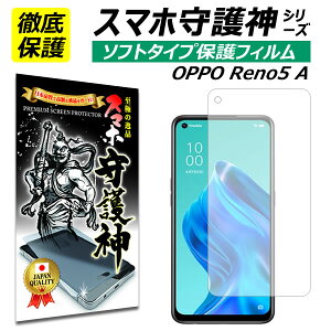 OPPO Reno5a �ی�t�B���� �I�b�| ���m5a �t�B���� oppo reno 5a �\�t�g�t�B����