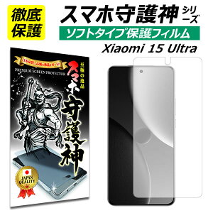 Xiaomi 15 ULTRA �ی�t�B���� �V���I�~ 15ultra �t�B���� 15�E���g��
