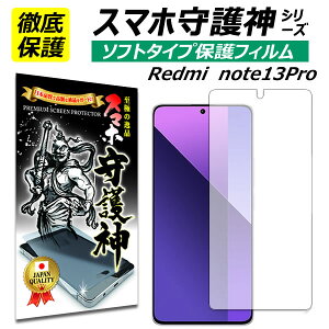 Xiaomi Redmi Note13 Pro 5G یtB VI~ bh~[m[g13v 5G tB xiaomi redminote13pro \tgtB