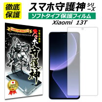 楽天市場】xiaomi 13t フィルムの通販