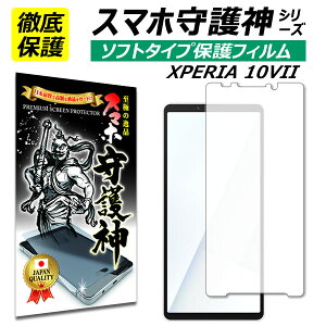 XPERIA 10VII یtB GNXyA10ViitB xperia10vii \tgtB