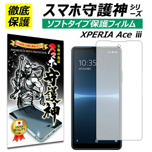 XPERIA aceiii یtB GNXyA G[X3 tB xperia ace3