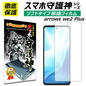 arrows we2 Plus یtB A[Y we2 Plus tB A[YEB[2vX \tgtB F-51E docomo rakuten mobile