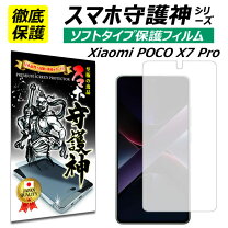 楽天市場】poco x7 pro フィルムの通販