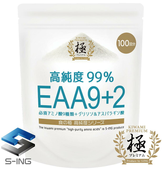 楽天市場】SAVE 食の極 EAA9+2 高純度99％ EAA 必須アミノ酸9種類+ 